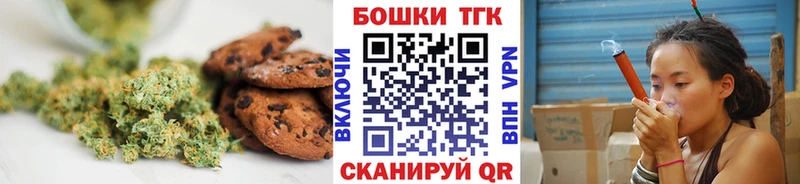 купить наркотик Харабали Canna-Cookies марихуана