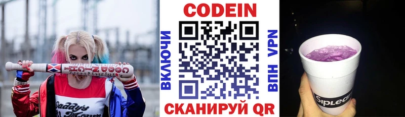 Codein напиток Lean (лин)  продажа наркотиков  MEGA зеркало  Харабали 