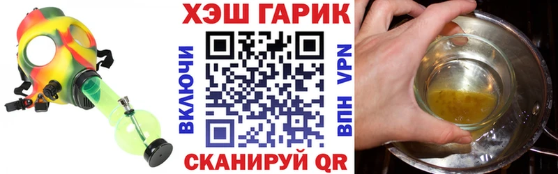 Гашиш гарик  Харабали 